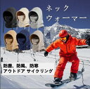 ネックウォーマー フェイスカバー 帽子 セット 秋 冬 サイクリング ハット 男女性兼用 防寒 防風 保温 息苦しくない 柔らかい スポーツ アウトドア 登山 ...