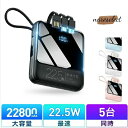 モバイルバッテリー 小型 軽量 22800mAh 22.5W最速&5台同時充電 ケーブル内蔵 携帯充電器 防災グッズ iPhone/iPad/Android対応