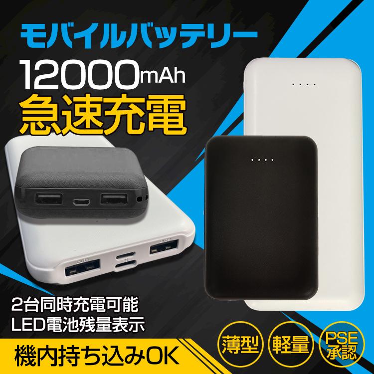 モバイルバッテリー iphone 小型 大容量 軽量 ポータブル電源 携帯充電器 モバイル バッテリー充電器 バッテリ 充電器 コンパクト スマホバッテリー ス...