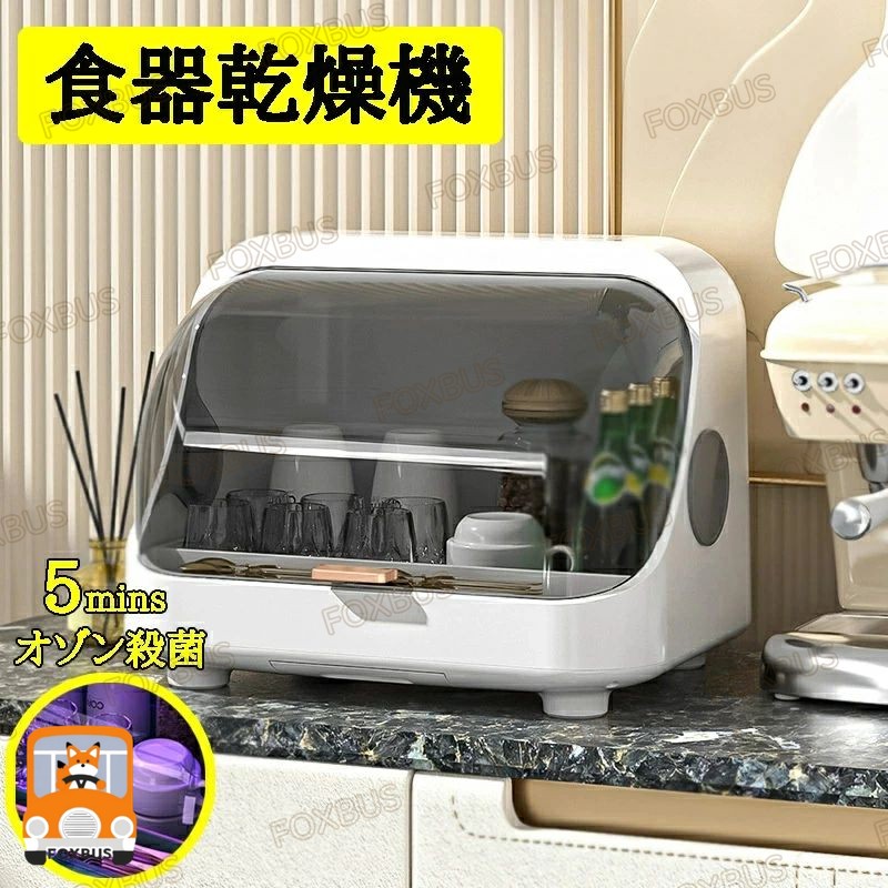 商品のご紹介商品名 食器乾燥機製品特徴本体サイズ：38*29*28cm；素材：ABS+PP重量：2.5kg容量：約4-6人用※USB充電設計（アダプターなし）※操作が簡単て手間がかからない、高効率リチウム電池、一ヶ月の長期航続。※デュアルファン換気による細菌の二次繁殖を抑える。7日間以上のなら、対応できません。ご理解くださいませ。色・サイズについて ◆商品写真はできる限り実物の色に近づけるよう徹底しておりますが、 お使いのモニター設定、お部屋の照明等により実際の商品と色味が異なる場合がございます。◆サイズの測り方はスタッフ間で統一しておりますが、若干の誤差(約2〜3mm前後)が生じる場合がございます。不良品ではありません