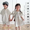 兄妹 お揃いコーデ ワンピース 子供服 ベビー服 上下セット ドレス 半袖 男の子 女の子 ベビー 春 夏 秋 夏服 春服 秋服 姉妹 姉弟 兄弟 お揃い コー...