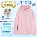 UVパーカー キッズ ラッシュガード 冷感 パーカー UVカット率99% 夏 子供 大人 レディース 長袖 男の子 女の子 速乾 日焼け止め
