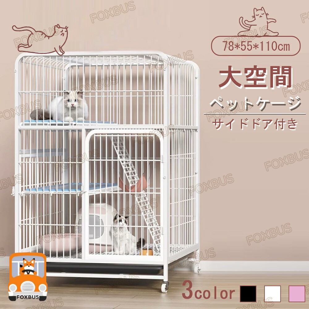 猫 ケージ キャットケージ 3段 幅広設計 自由組み合わせ トレー付き 猫ドア付き 付き 大型 猫ゲージ 高級感 おしゃれ キャット ネコ 多段 留守番 保護 脱走防止 多頭飼い 多頭 スチール