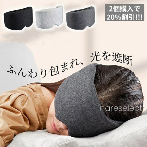 【ふわとろ遮光アイマスク】安眠・快眠に!マジックテープ調整でフィット感抜群|旅行・仮眠・疲れ目に|繰り返し使える温感設計 【ふわとろ遮光アイマスク】安眠・快眠に!マジックテープ調整でフィット感抜群|旅行・仮眠・疲れ目に|繰り返し使える温感設計