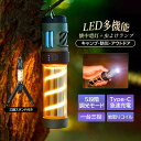 【スーパーSALE限定】ランタン 充電式 ledランタン アウトドア 懐中電灯 おしゃれ usb 明るい 停電 キャンプ用品 高輝度 防災グッズ ランタンスタン...
