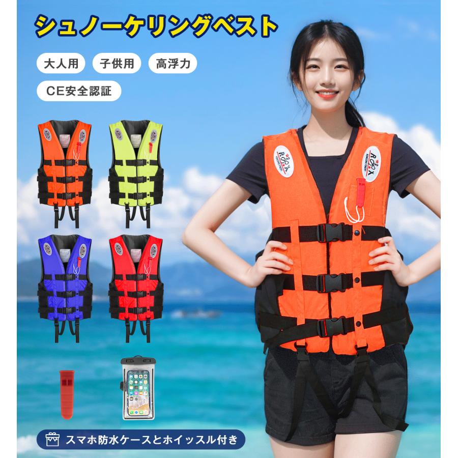 ライフジャケット ベスト シュノーケリングベスト 救命胴衣 大きいサイズ 笛付き 反射材 子供用 大人用 カヤック 水泳 海水浴 釣り 防災