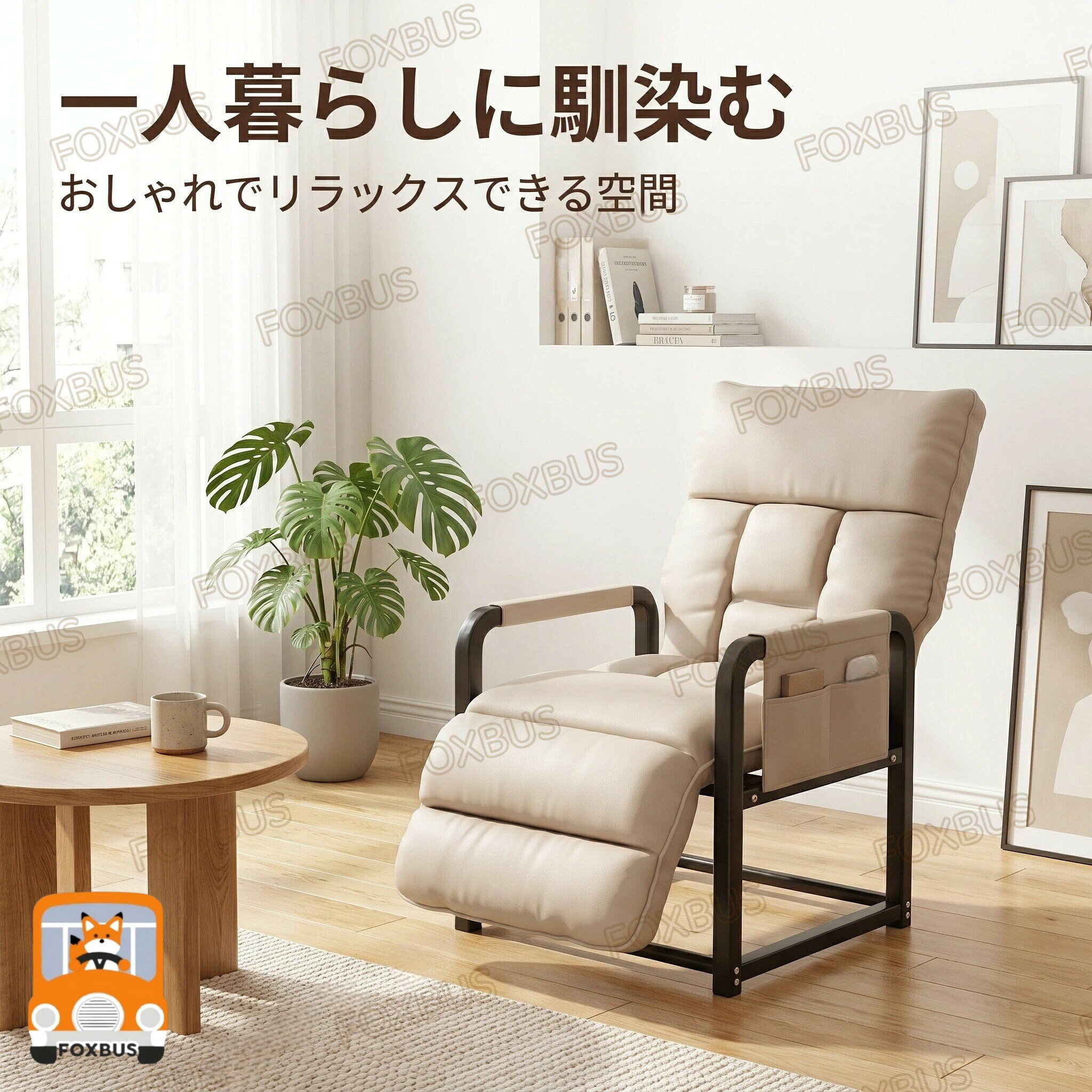 リクライニングチェア 一人掛け 寝られる 肘掛け付き 耐荷重180kg フットレスト付...