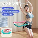ソフトフラフープ 折りたたみ収納 運動 静音設計 省スペース 使いやすい 多機能 ウエスト 背中 持ち運び便利 楽しむ レディース メンズ 人気