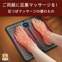 【スーパーSALE限定】★新作5%クーポン!先着50名★足つぼ マッサージ マット パルス EMS 低周波 温熱 リフレクソロジー 疲労回復 血行促進 室内 家...