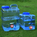 ウォータータンク 水タンク 蛇口付き 給水タンク クリア 5L 水缶 給水 防災グッズ 避難用バーベキュー アウトドア キャンプ用品 父の日