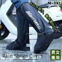 【スーパーSALE限定】【2点で20%OFF】レインシューズカバー 男女兼用 防水防滑 ロングシューズカバー 42cm丈 反射テープ付き 通勤通学 長靴 ロング...