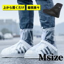 レインシューズ メンズ レディース レインシューズカバー 持ち運び コインシューズ スーツ アウトドア 子供 防水 雨具 靴 大きめ 30cm 黒 透明