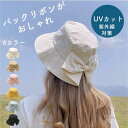 ハット レディース 帽子 大きいサイズ 遮光 UVカット つば広 折りたたみ 日よけ 夏 涼しい UVハット おしゃれ かわいい リボン りぼん 小顔(4)
