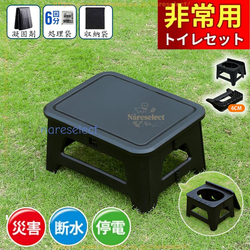 防災用 非常用トイレ 携帯トイレ 簡易トイレ 蓋付き Mサイズ 凝固剤タイプ 折りたたみ式 コンパクト 消臭 車中泊 キャンプ アウトドア 登山 介護 災害対策 防災グッズ 避難所 緊急用 車載用 ポータブルトイレ