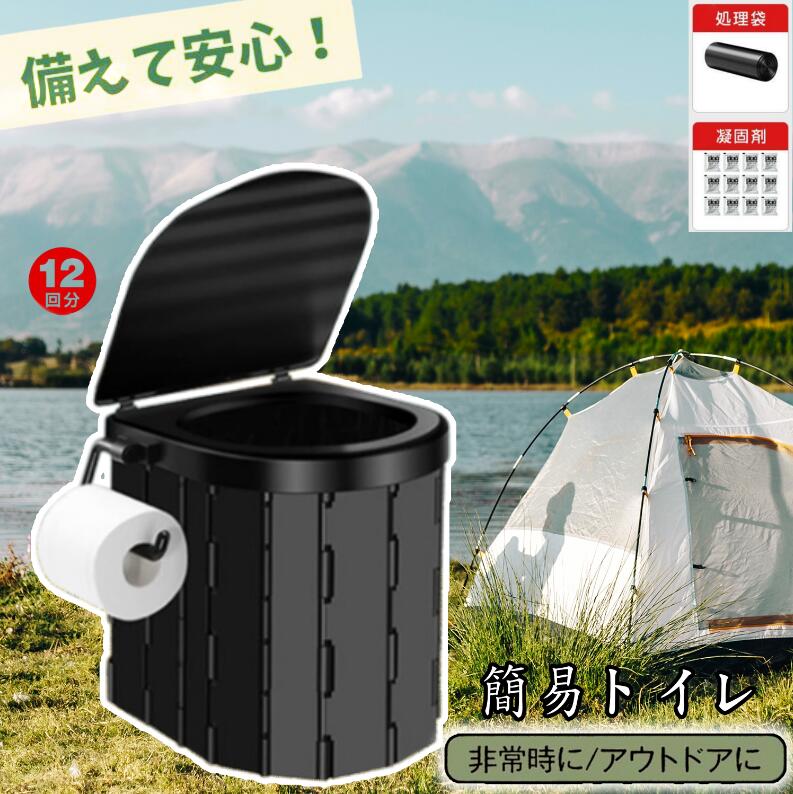 簡易トイレ 防災 非常用トイレ 携帯 折り畳み コンパクト ポータブルトイレ 椅子式 アウトドア キャンプ 車載 防災グッズ ペーパーホルダー付き