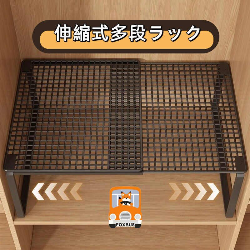 ★新作5%クーポン！先着50名★伸縮式 クローゼット収納 仕切り板 引き出し型 多層ラック 省スペース 衣類..