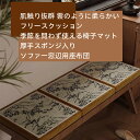 【スーパーSALE限定】季節を問わず使える滑り止めシューズベンチクッション 厚手ソフトパッド長座布団 スクエアダイニングチェアマット 取り外し洗える耐摩耗座布団