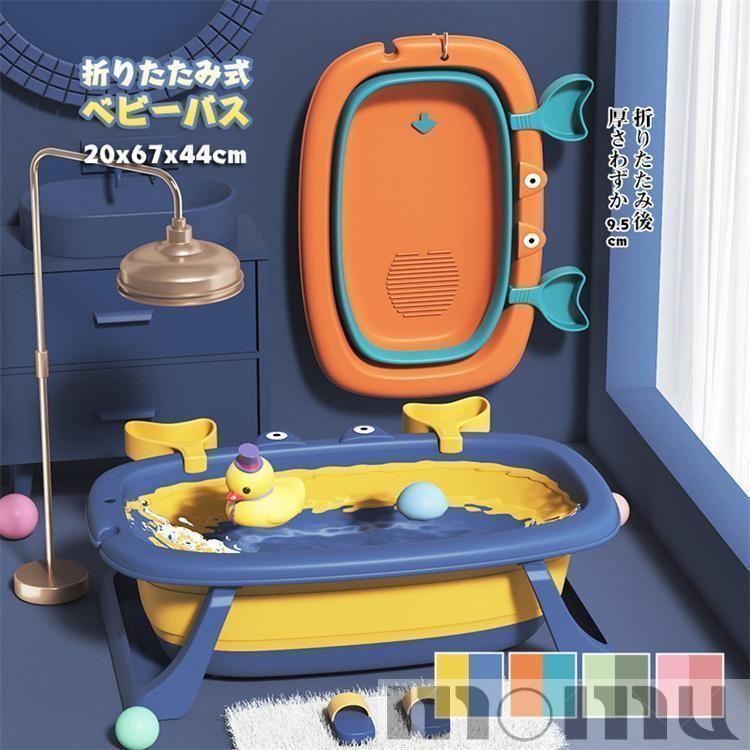 カニカニベビーバス ベビーバス 折りたたみ式 省スペース 赤ちゃん ベビー お風呂 沐浴 浴槽 フレキシ..