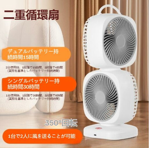 扇風機 卓上扇風機 ダブルファン 長時間 おしゃれ 5段階風量調節 静音 屋外 涼しい 最強 夏用 強風 節電 熱中症対策 父の日 2024最新 扇風機 卓上扇風機 ダブルファン 長時間 おしゃれ 5段階風量調節 静音 屋外 涼しい 最強 夏用 強風 節電 熱中症対策 父の日 2024最新
