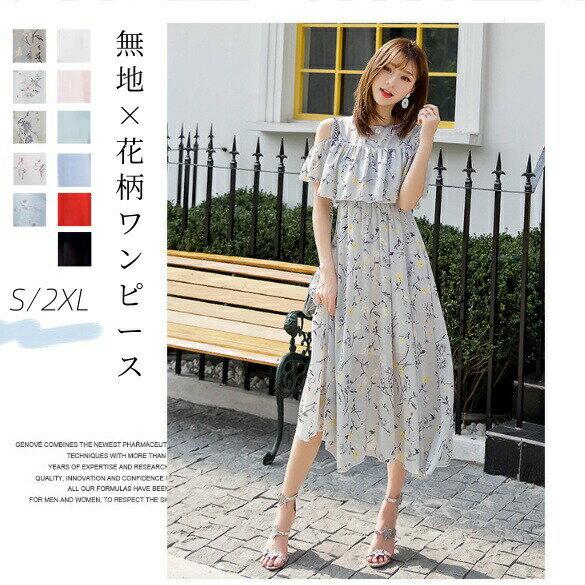 リュクス オフショルダー 花柄 ワンピース imgrc0110107457.jpg