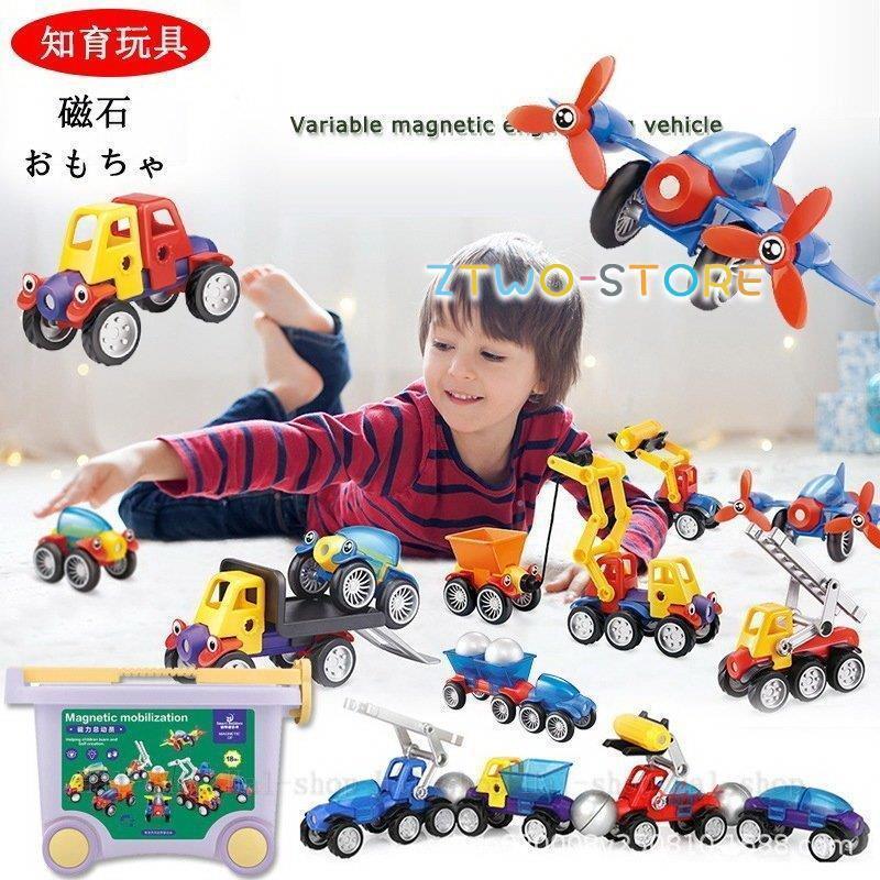 【スーパーSALE限定】磁石 おもちゃ 知育玩具 マグフォーマー ブロック 積み木 5歳 誕生日プレゼント 学習 3歳 マグネット 4歳 2歳 女 出産祝い 男...