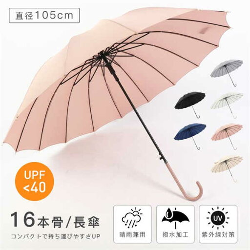 長傘 晴雨兼用 傘 メンズ レディース 軽量 ジャンプ コンパクト 遮光 遮熱 ワンタッチオープン 耐強風 撥水 熱中症対策 涼しい 紫外線対策 プレゼント おしゃれ 長傘 晴雨兼用 傘 メンズ レディース 軽量 ジャンプ コンパクト 遮光 遮熱 ワンタッチオープン 耐強風 撥水 熱中症対策 涼しい 紫外線対策 プレゼント おしゃれ