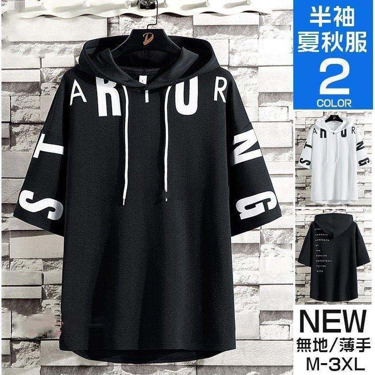 パーカー メンズ 半袖パーカー おしゃれ 英字 スポーツ 夏パーカー フード付き カジュアル パーカ 2024..