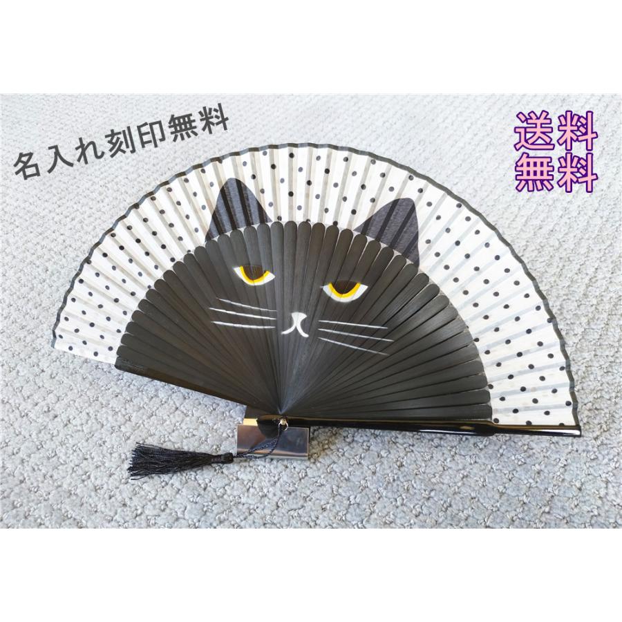扇子 ねこ柄　ネコ　ブラック系　シルクせんす　短地 穂収納袋付き 名入れ無料