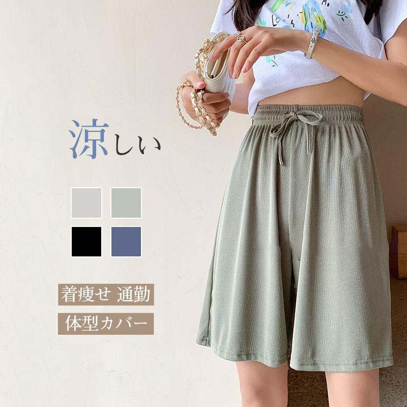 ショートパンツ レディース ボトムス ゆったり 涼しい ハーフパンツ オシャレ スポーツ 夏 接触冷感 着痩せ ランニング カジュアル お洒落