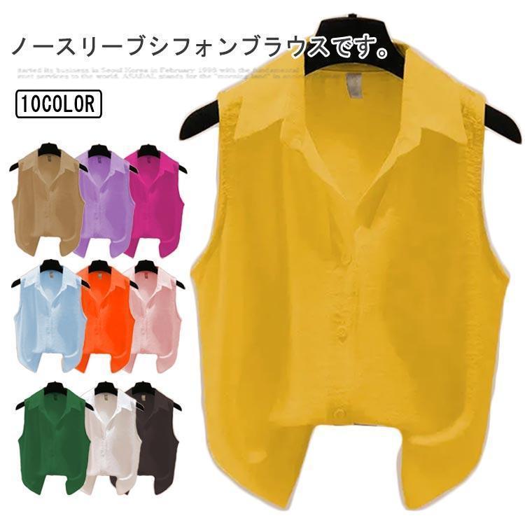 ノースリーブ ブラウス レディース 袖なし 襟付き シャツブラウス 夏 薄手 シフォン シャツ トップス 春 夏 秋 スーツ インナー タンクトップ