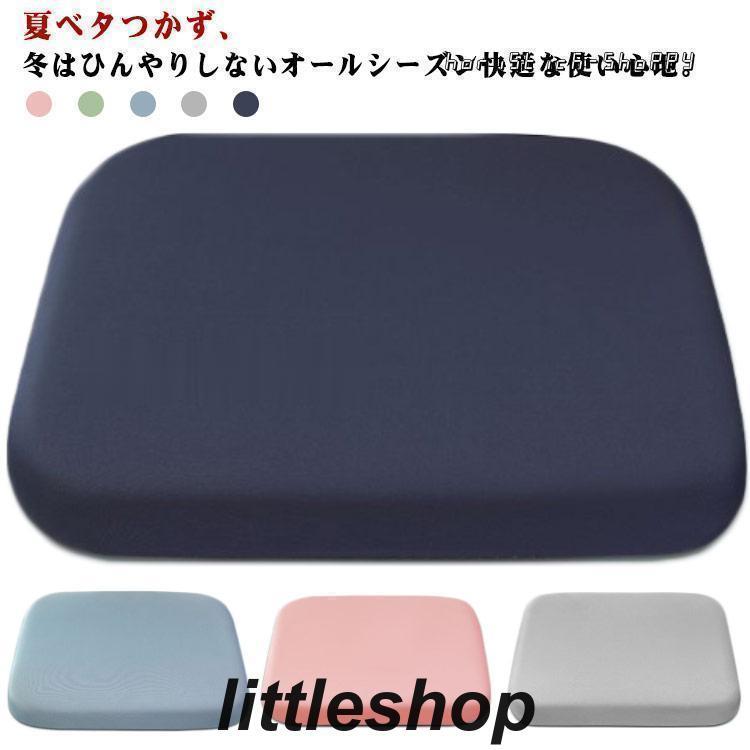 座布団 クッション 35×35 40×40 45×45 低反発 低反発クッション フロアクッション おしゃれ スクエア ..