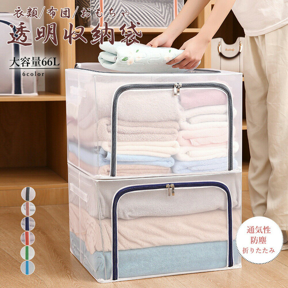 衣類 布団 収納袋 クロゼット収納ケース