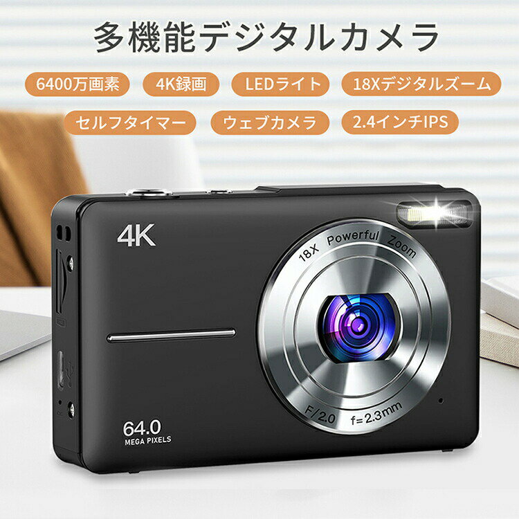 【スーパーSALE限定】デジタルカメラ 4K カメラ デジカメ 6400万画素 大画面 自撮り 高画質 多機能 録画 連続撮影 卒業 旅行 入学祝い コンパクト...