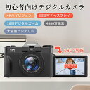 デジタルカメラ 4K YouTubeカメラ Webカメラ 16倍ズーム 3インチ VLOGカメラ 4800万画素 コンパクト 操作簡単 大学生 初心者向け プレゼント 誕生日 おしゃれ