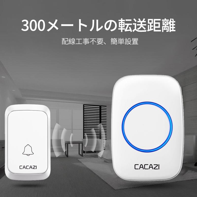 ワイヤレスチャイム 玄関 チャイム ワイヤレス ドアベル 呼び鈴 ベル センサー 介護 インターホン 無線 防水 子機 2台 受信機 おしゃれ 子供 交換 ピンポン