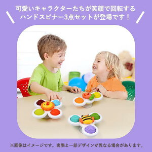 赤ちゃん おもちゃ 6ヶ月 0歳 1歳 男の子 女の子 知育 ハンドスピナー 3個セット お風呂 水遊び 誕生日 クリスマス プレゼント ((S