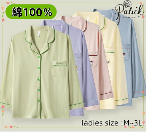 パジャマ レディース 綿100% 長袖 春 夏 柔らかく軽い薄手の快適Tシャツ素材 ゆったりしたシルエット M L LL 3L 部屋着 ルームウェア パジャマ レディース 綿100% 長袖 春 夏 柔らかく軽い薄手の快適Tシャツ素材 ゆったりしたシルエット M L LL 3L 部屋着 ルームウェア