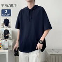 Tシャツ メンズ 半袖 パーカー カットソー 重ね着風 ゆったり 薄手トップス スポーツ カジュアル おしゃれ 薄手 春 夏