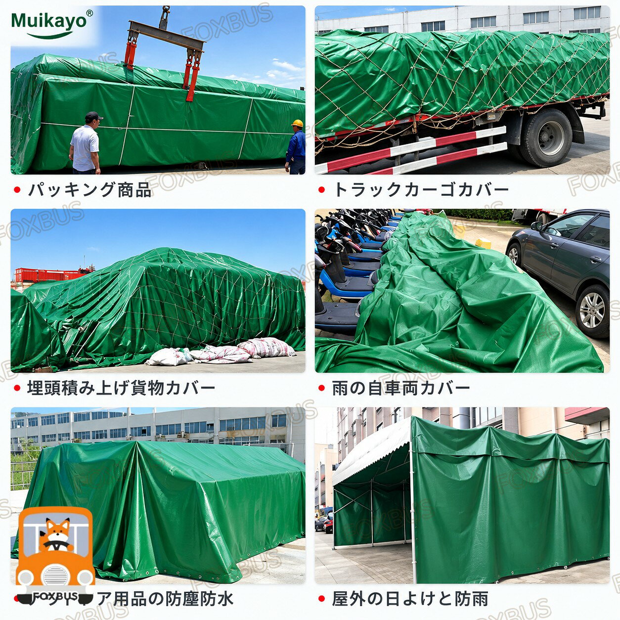 トラックシート 2m 3m 4m 5m 6m 7m 8m対応 450g/m2厚手 防水仕樣 PVC帆布 ゴムロー...