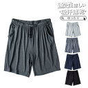 ハーフパンツ メンズ ショートパンツ 涼しい 5分丈 吸汗速乾 無地 ルームウェア 通気性 夏 大きいサイズ ウエストゴム カジュアル シンプル