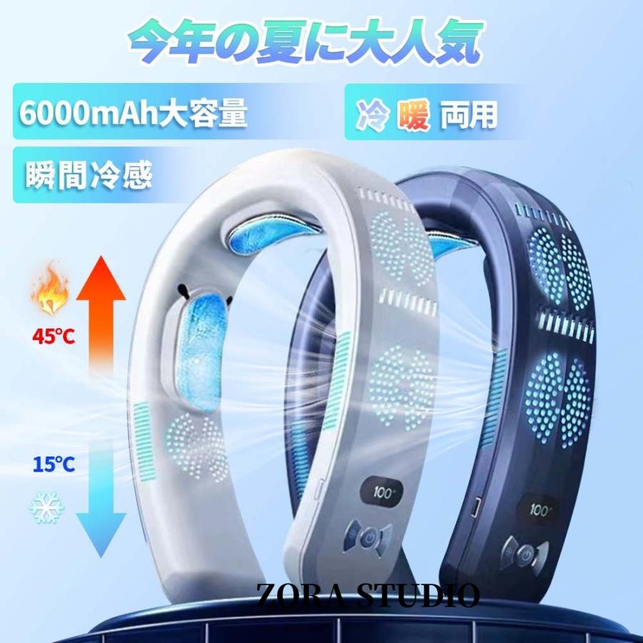 【スーパーSALE限定】首掛け扇風機 冷却プレート ネッククーラー 首かけ扇風機 羽なし 3つ冷却プレート 半導体冷却 6000mAh大容量 扇風機 首かけ 携...