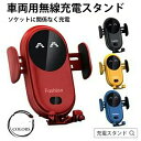 ホルダー 無線充電ホルダー10w 車載用 スマホ 車載 充電 ワイアレス ホルダー スマホスタンド 車 スマートフォン スマホ ホルダー 車 スマホ ホルダー ...