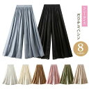 夏新作ガウチョパンツ ワイドパンツ スカーチョ スカンツ 光沢感 滑らか ふんわり 薄め 無地 マキシ丈 パンツ 春夏 パンツ レディース 大きいサイズ 体型カ...