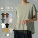 夏新作【新色追加!】Tシャツ レディース 半袖 綿麻 カットソー クルーネック フレンチスリーブ ドルマンスリーブ コットン リネン ロング tシャツ トップス...