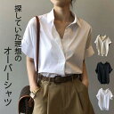 夏新作シャツ 半袖 レディース 夏 ブラウス フレンチスリーブ オフィス 白シャツ 黒シャツ 折り襟 薄手 vネック トップス プルオーバー 大人 ビジネ