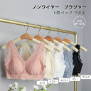 ブラジャー ノンワイヤー レディース 大きいサイズ 脇高 脇肉 オフナイトブラ 夜用ブラ 脇高設計 下着 育乳 谷間 無縫製 美胸 締付け感なし 通気性 苦しくない
