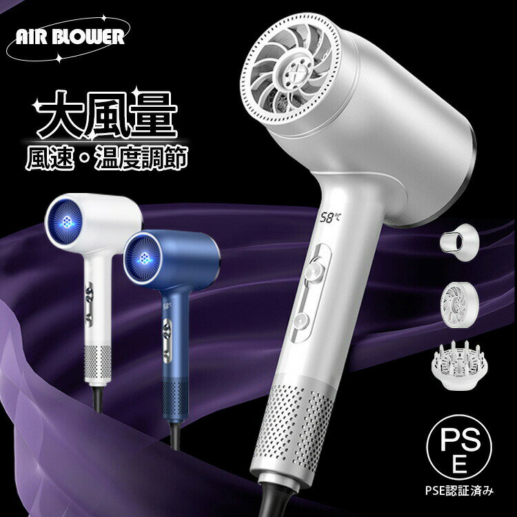【スーパーSALE限定】ヘアドライヤー ドライヤー 冷熱風 速乾 大風量 恒温ヘアケア イオンドライヤー 大風量 3段階調整 時短 超軽量 持ち運び スピーディ...