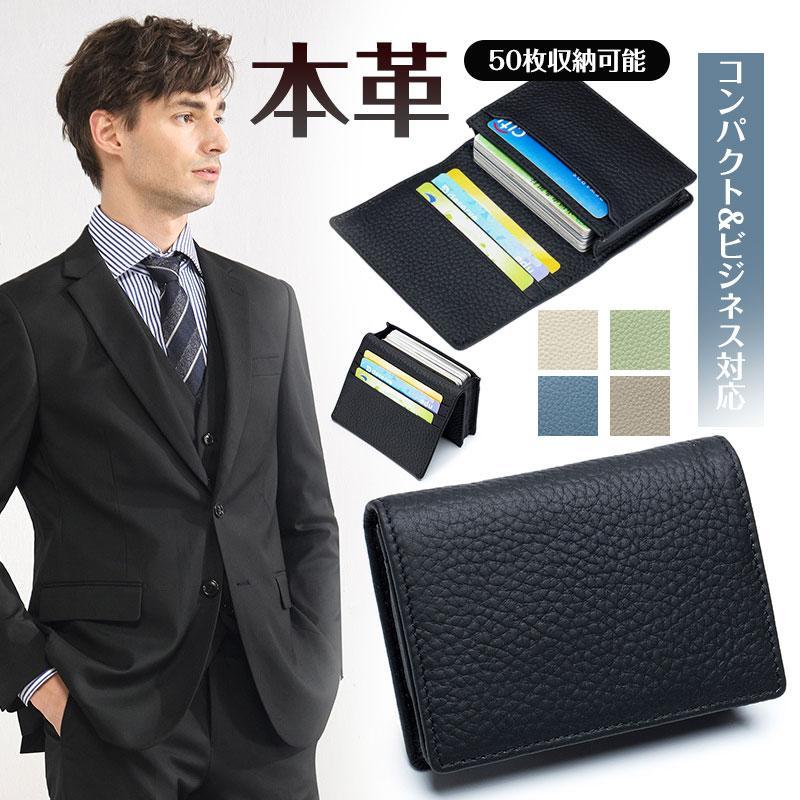 名刺入れ 名刺ケース 小物入れ メンズ レディース 男女兼用 レザー 薄型 カードケース スリム シンプル ビジネス 大容量 レザー 牛革 シンプル ビジネス 大容量