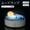 ムードライト ナイトライト ベッドサイドランプ USB給電 ブルートゥース機能 調光調色 タッチ パーティー イベント 間接照明 常夜灯 枕元ライト 寝室 ライト