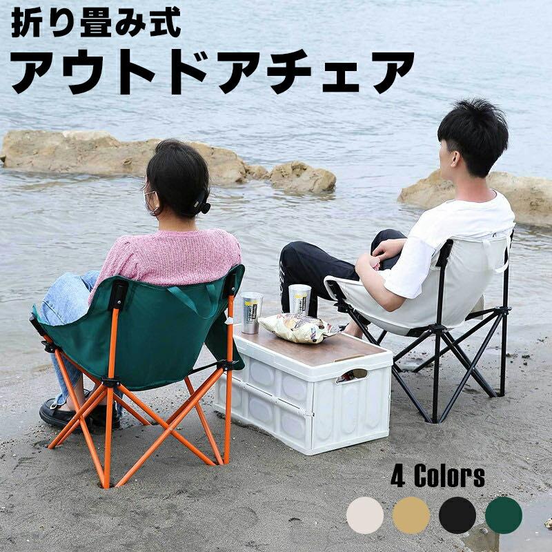 【スーパーSALE限定】アウトドアチェア 折りたたみ 耐荷重150kg コンパクト キャンプ椅子 軽量 お釣り 1秒開閉 収束式 ポケット付き 携帯便利 収納袋...